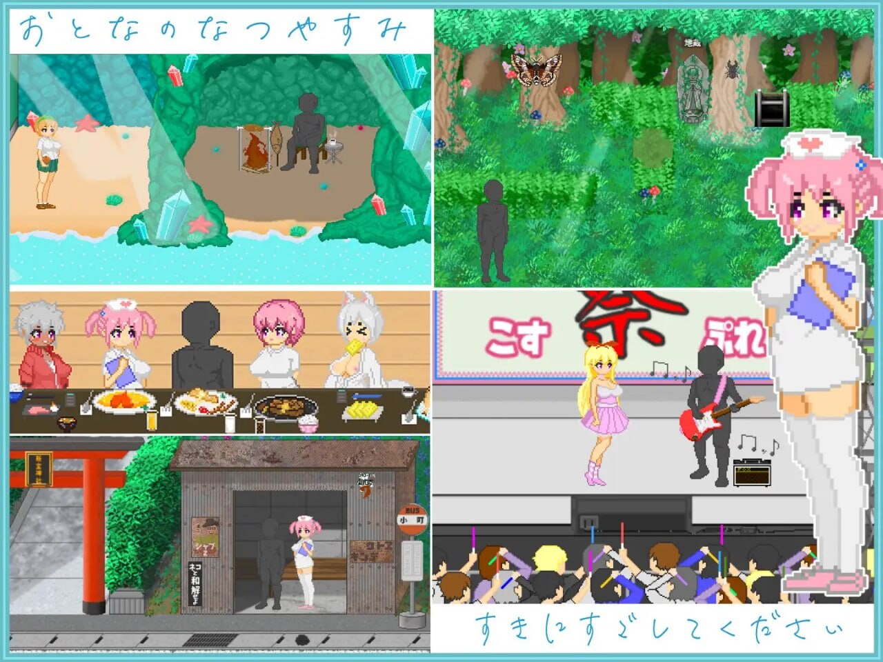 【PC/探索/RPG游戏/0.52G】大叔的暑假 おじさんの夏休み Steam官中版 [530M]