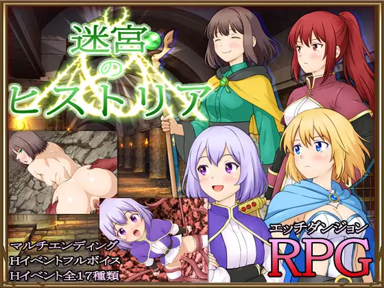 【PC/汉化/探索/RPG游戏/1.10G】迷宫叙史曲 迷宮のヒストリア AI汉化版 [1.10G]