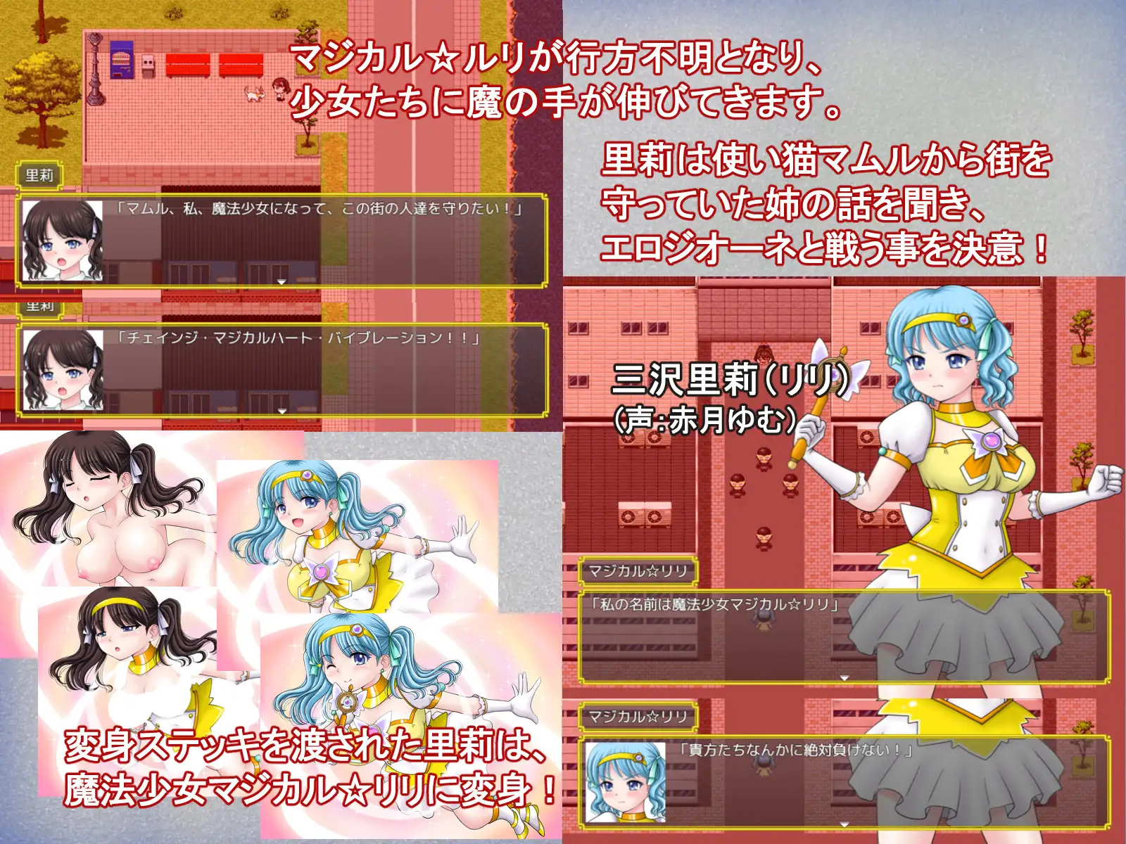 【PC/安卓/AI汉化/冒险/RPG游戏/2.20G】魔法少女魔法☆莉莉 魔法少女マジカル☆リリ 内嵌AI汉化版+作弊码