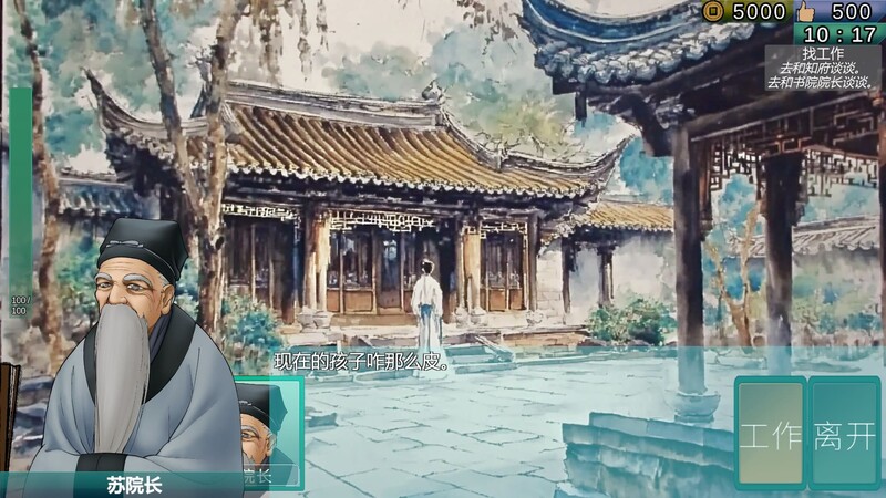 【PC/AI汉化/沙盒/SLG游戏/1.10G】南朝一梦/南朝一夢（Fleeting Dreams） v0.15 官方中文步兵版 [1.10G]