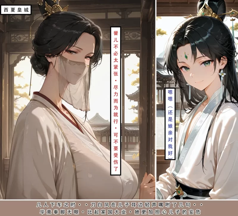 [3D全彩动漫] M2195 天龙淫传-段誉篇上 [新作/316.6M]