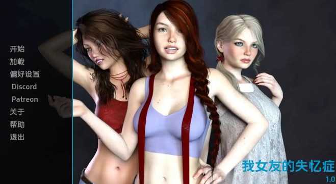 【PC/安卓/AI汉化/欧美/SLG游戏/1.18G】我女朋友的失忆症 (My Girlfriend&rsquo;s Amnesia Unofficial Ren&rsquo;py Port) Ver1.0完結 AI汉化版+PC+安卓+欧美SLG游戏+1.18G