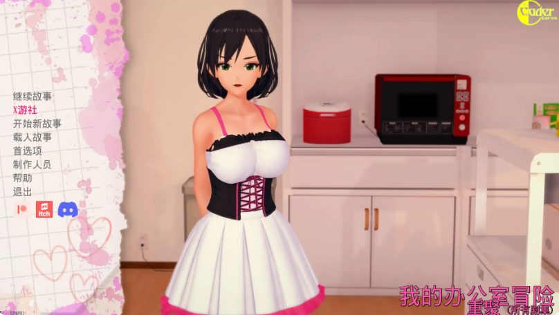 【PC/安卓/AI汉化版/日系/SLG游戏/7.66G】我的办公室冒险  EP09R1 AI汉化版+PC+安卓+日系SLG游戏+7.66G