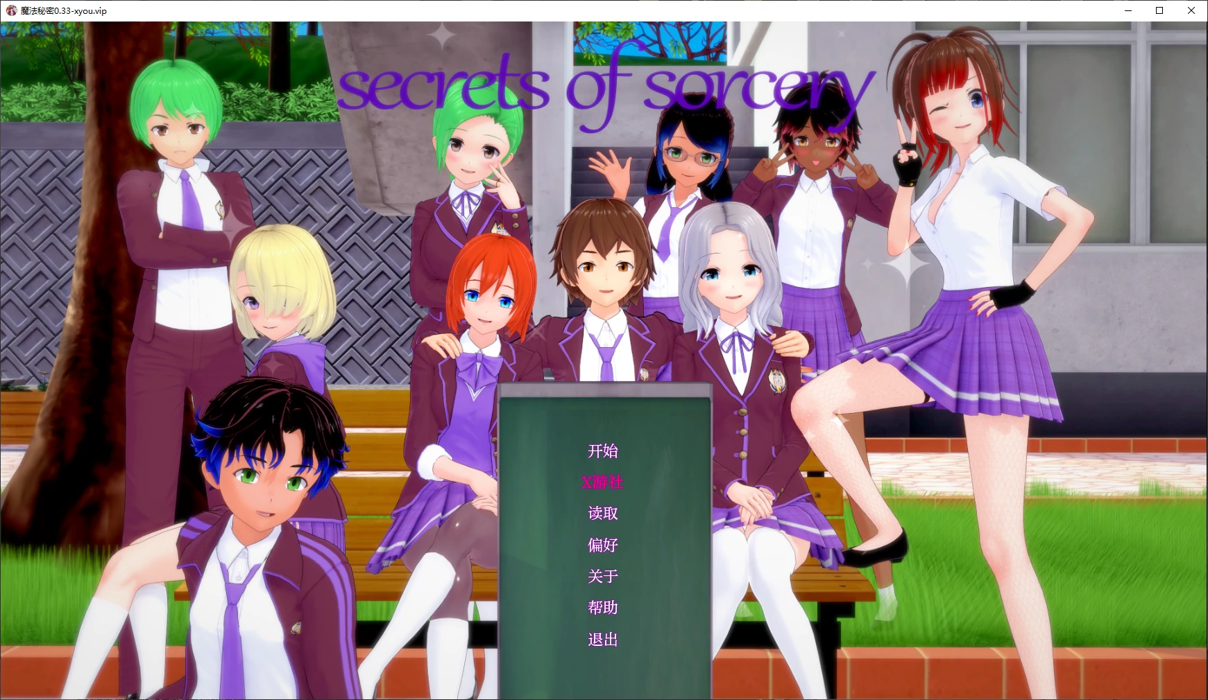 【日系SLG/AI汉化/3D】魔法秘密0.33.5 AI汉化版【PC+安卓/2.6G/更新】