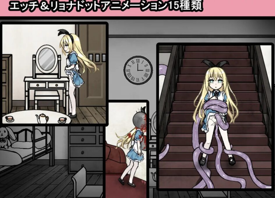 【PC/AI汉化/日式/SLG游戏/1.40G】 爱丽丝与恶魔的牢狱  Ver1.21 AI汉化版+自带全回想解放+日式SLG游戏+1.40G