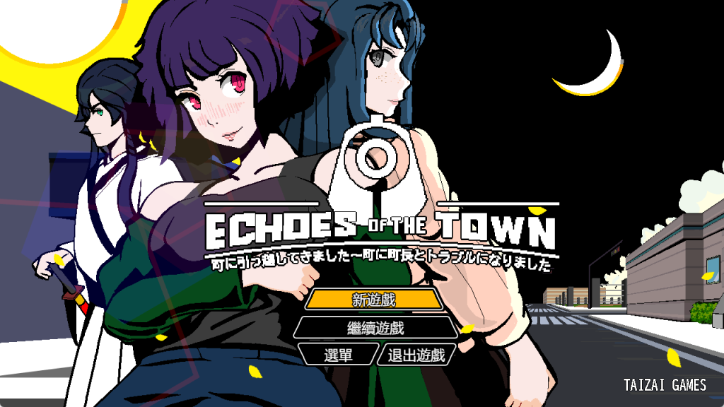 【PC/官中/精品/RPG游戏/940M】 小镇回响 （Echoes of the town） Ver3.3.9 官中步兵版+DLC+精品RPG游戏+940M