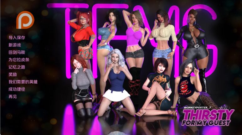 【PC/安卓/汉化版/SLG游戏/4.60G】非分之想 S4 Ep.29.3 汉化版+PC+安卓+动态SLG游戏&神作更新+4.6G