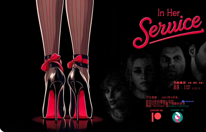 【PC/安卓/AI汉化版/NTR/欧美/3D/豪宅/4.16G】为她服务 (In Her Service) Ver0.89.70 AI汉化版+PC+安卓+NTR欧美SLG游戏+4.16G