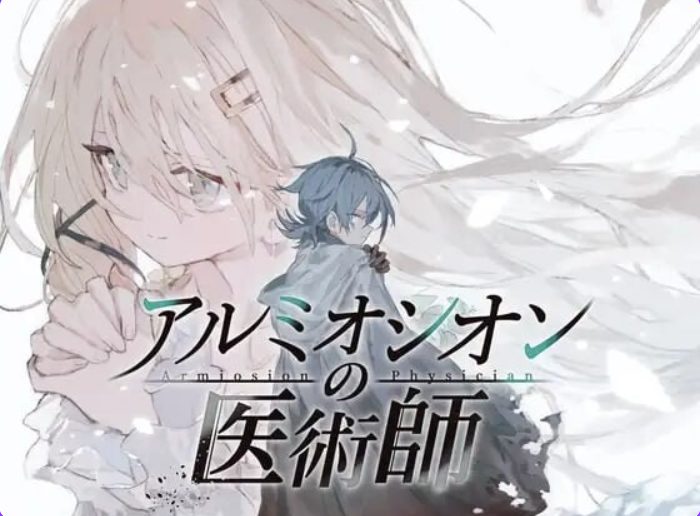 【PC/AI汉化/拨作/RPG游戏/1.40G】铝海的医术师（アルミオシオンの医術師） AI汉化版+自带全回想+拔作RPG游戏+1.40G