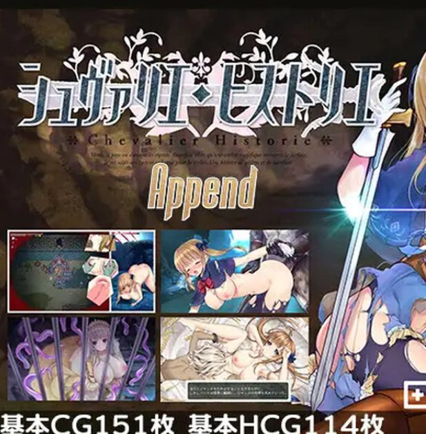 【PC/官中/大型动作/ARPG游戏/6.0G】 少女骑士救主记（シュヴァリエ・ヒストリエ）Ver2.02 STEAM官中版+全DLC+动作ARPG游戏+6.0G