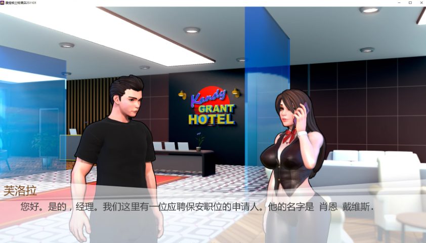 【PC/安卓/AI汉化/欧美/SLG游戏/3.91G】康提格兰特酒店 (Kandy Grant Hotel) Ver251101 AI汉化版 PC+安卓+欧美SLG游戏+3.91G