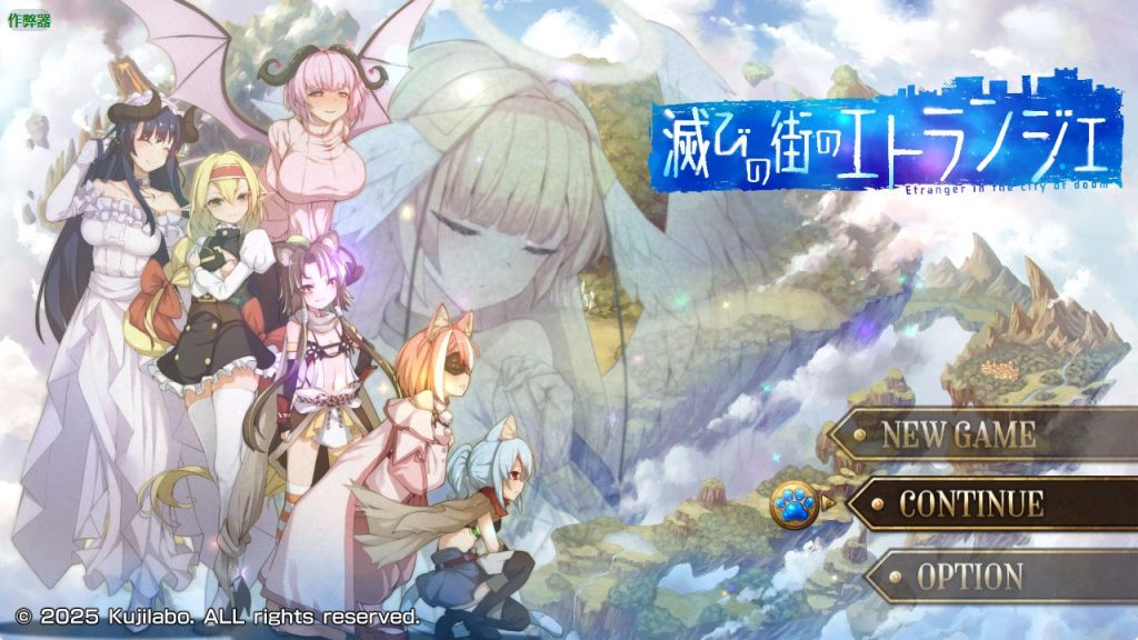 【PC/安卓/AI汉化/精品/RPG游戏/3.30G】 毁灭之城的异乡人 （滅びの街のエトランジェ -Etranger in the city of doom-） 内嵌AI汉化版+作弊码+奇幻RPG游戏+PC+安卓+3.30G