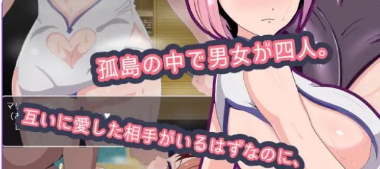 【PC/安卓/AI汉化/日式/RPG游戏/400M】 戴绿帽与被戴绿帽：四人同行 Ver1.0  内嵌AI汉化版+日式RPG游戏+400M