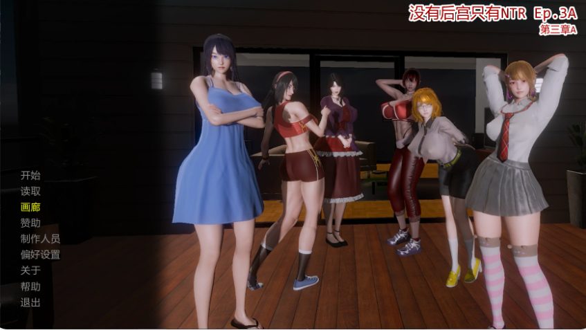 【PC/安卓/AI汉化/亚洲/SLG游戏/4.54G】没有后宫只有NTR Ep.3A AI汉化版+PC+安卓+亚洲SLG游戏+4.54G