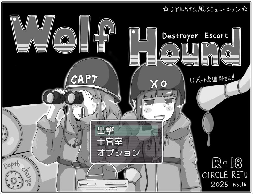 【PC/AI汉化/日式/SLG游戏/670M】 狼猎犬号 &ndash; 护航驱逐舰-（WOLF HOUND -Destroyer escort-） AI汉化版+日式SLG游戏+670M