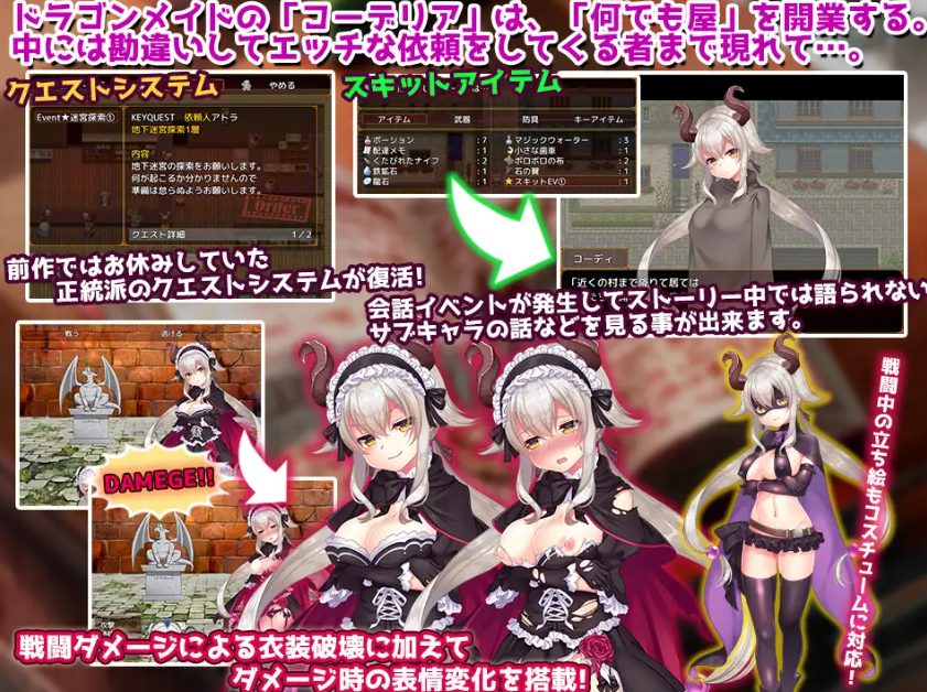 【PC/AI汉化/日式/RPG游戏/980M】 龙女仆的H笔记簿  （ドラゴンメイドのエッチなメモ帳エ）Ver2.1 AI汉化版+日式RPG游戏+980M