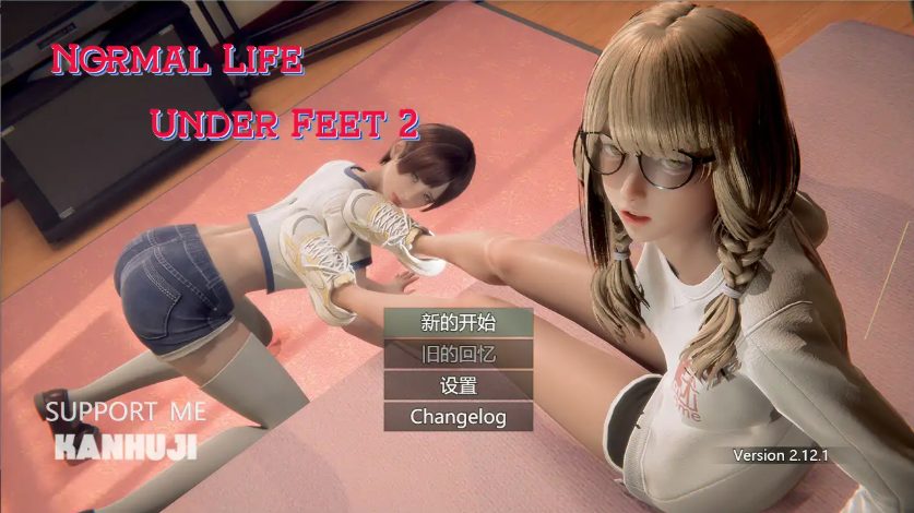 【PC/官方中文/2D/日系RPG游戏/3.26G】脚下的正常生活 (Normal Life under Feet) Ver2.12.1 官方中文版+PC+2D日系RPG游戏+3.26G
