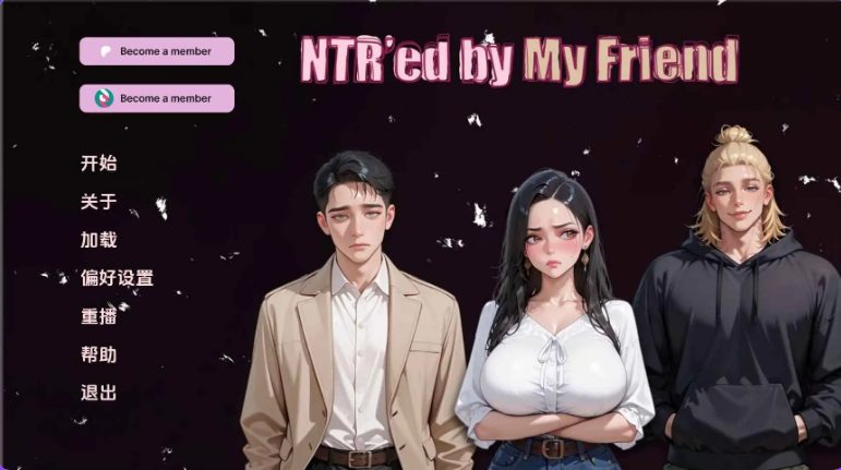 【PC/安卓/AI汉化版/亚洲/SLG游戏/3.29G】NTR由我的朋友 Ver0.12.3 AI汉化版+PC+安卓+亚洲SLG游戏+3.29G