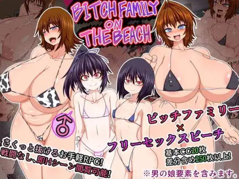 【PC/安卓/AI汉化/日式/RPG游戏/520M】 海滩上的家族 AI汉化版 +PC+安卓+日式RPG游戏+520M