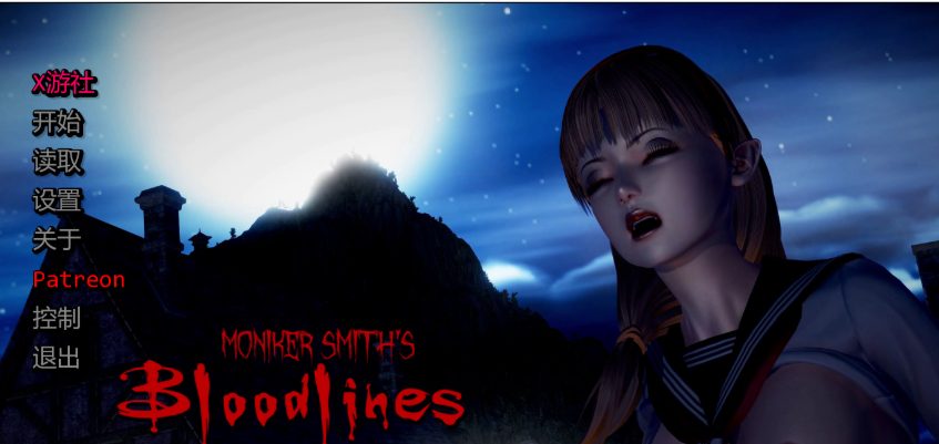 【PC/汉化/亚洲风/SLG游戏/3.70G】血液传播：史密斯的血统（Moniker Smiths BLOODLINES）Ver0.90 汉化版+亚洲风SLG游戏+3.70G