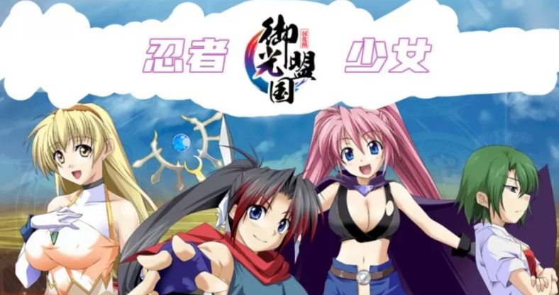 【安卓/PC/完结/RPG】正义的忍者少女玲 精翻汉化完结版 PC+安卓 RPG游戏+补