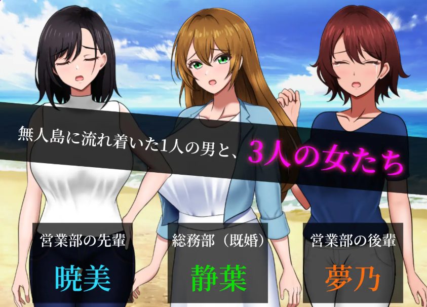 【PC/AI汉化/探索/RPG游戏/1.40G】 无人岛员工旅行记 少女们的生存战略  Ver1.0.9 AI汉化版 正式版+存档+探索RPG游戏+1.40G