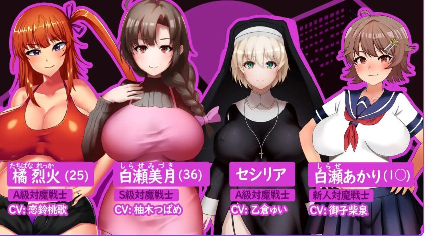 【PC/官中/探索/RPG游戏/1.30G】人妻对魔战士美月 （人妻対魔戦士ミヅキ） Ver1.1 官中步兵版+全回想存档+探索RPG游戏+1.30G