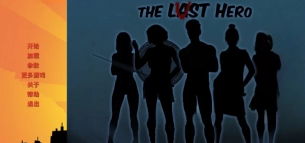 【安卓/PC/完结/CG/4.0G】欲望英雄（Lust Hero）Ver2.1 精翻汉化完结版+PC+安卓+CG+4.0G+补