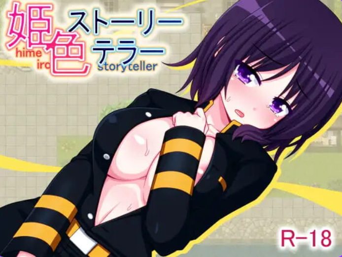 【PC/AI汉化/日式/RPG游戏/210M】 姬色物语师 (姫色ストーリーテラー) 内嵌AI汉化版+日式RPG游戏+210M