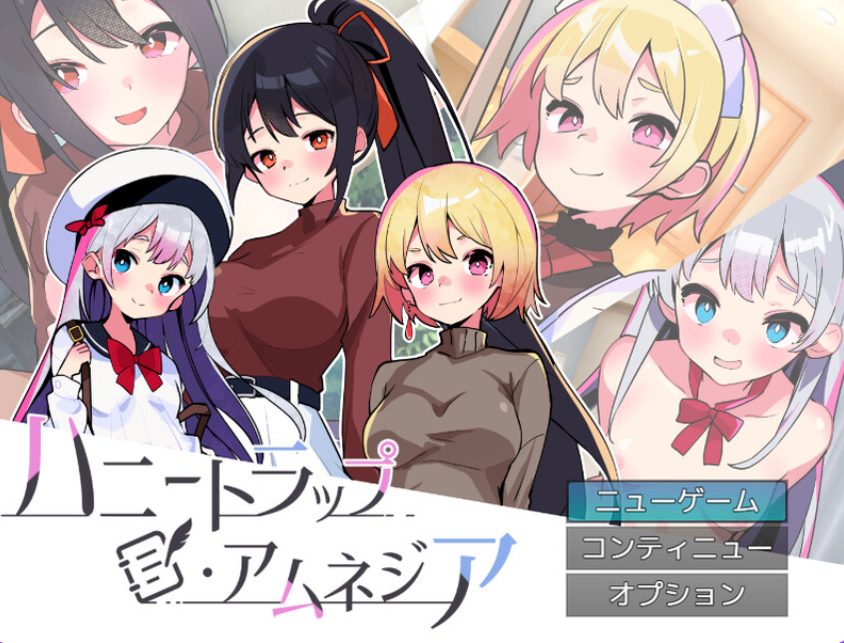 【PC/AI汉化/互动/SLG游戏/2.70G】 蜜罐陷阱&middot;失忆症～ （ハニートラップ・アムネジア～）AI汉化版+互动SLG游戏+2.70G