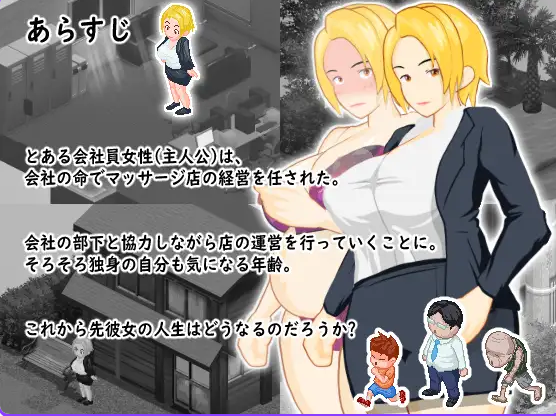 【PC/AI汉化/操控/RPG游戏/960M】 某位女上司的秘密按摩店（とある女上司の秘密のマッサージ店）Ver1.05 AI汉化版+操控RPG游戏+960M