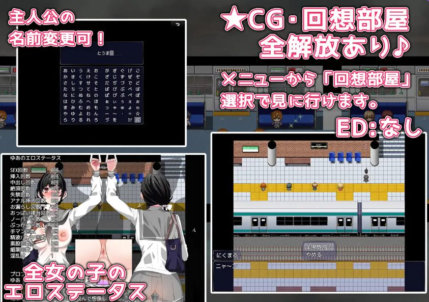 【PC/安卓/AI汉化/互动/RPG游戏/1.40G】 触摸电车 （お触り電車） 内嵌AI汉化版+作弊码+PC+安卓+互动RPG游戏+1.40G