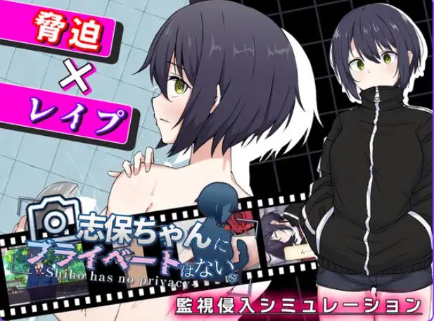 【PC/AI汉化/互动/RPG游戏/970M】志保没有私人时间（志保ちゃんにプライベートはない） AI汉化版+互动RPG游戏+970M