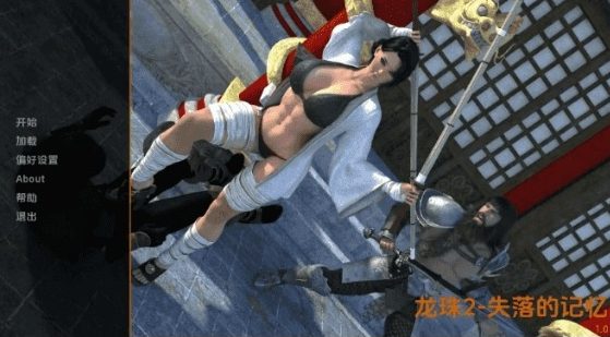 【PC/安卓/AI汉化/欧美/SLG游戏/1.67G】龙珠2 Ver0.3 AI汉化版+PC+安卓+欧美SLG游戏+1.67G