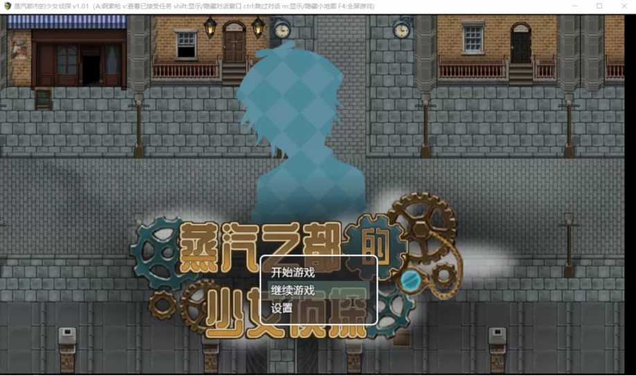 【安卓/PC/中文/CG/RPG/2.5G】蒸汽都市的少女侦探 Ver2.0+v1.0 官方中文步兵修复版 PC+安卓+CG RPG游戏&补更+2.5G