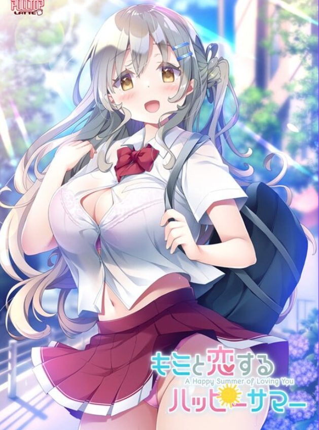 【PC/AI汉化/日式/ADV游戏/3.30G】 与你在夏日相恋的幸福时光 （キミと恋するハッピーサマー） AI汉化版 特典+全CG存档+日式ADV游戏+3.30G