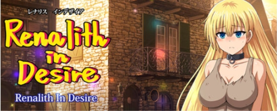 【PC/精翻/日式/SLG游戏/1.10G】 蕾娜莉丝传奇 （レナリスサーガ ）Ver1.31 精翻汉化版+全CG存档+日式SLG游戏+1.10G