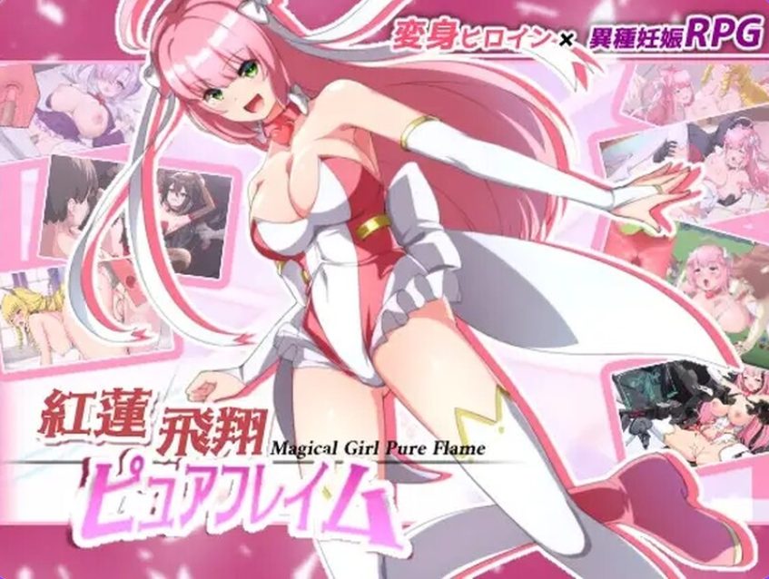 【PC/官中/爆款/RPG游戏/2.60G】红莲飞翔纯焰（紅蓮飛翔ピュアフレイム） 官方中文版+爆款RPG游戏+2.60G