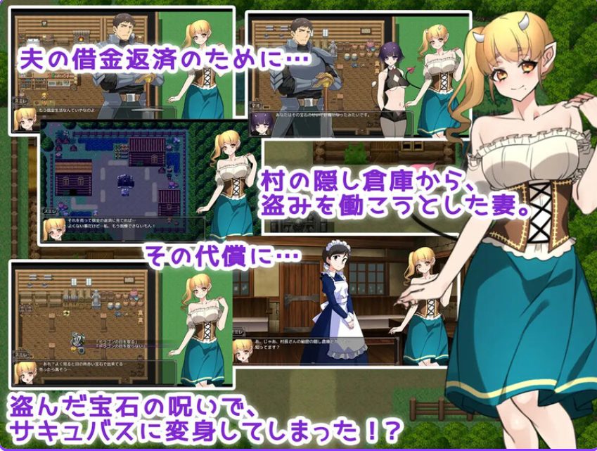 【PC/安卓/AI汉化/探索/RPG游戏/1.30G】新婚妻子被诅咒成为恶魔（新妻は呪いで妖魔になる! -精液がご飯なんてありえない!?-）Ver1.1 AI汉化版+PC+安卓+探索RPG游戏+1.30G