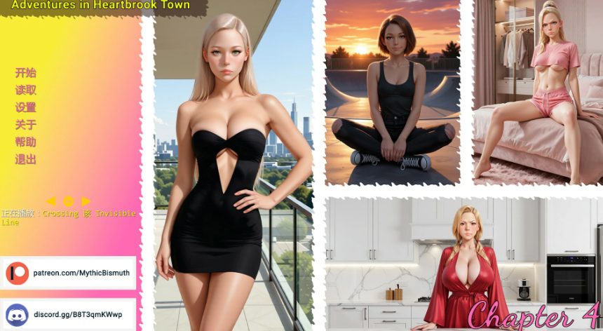 【PC/安卓/AI汉化/欧美/SLG游戏/1.35G】心溪镇冒险 (Adventures in Heartbrook Town) Ch.4 AI汉化版+PC+安卓+欧美SLG游戏+1.35G