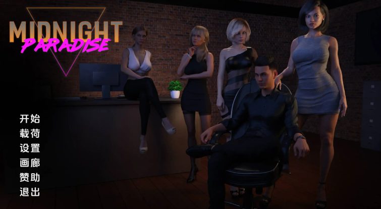 【PC/安卓/汉化版/完结版/画廊全开/SLG游戏/10.2G】午夜天堂 Ver1.0 汉化精英完结版+PC+安卓+画廊全开+SLG游戏神作+10.2G