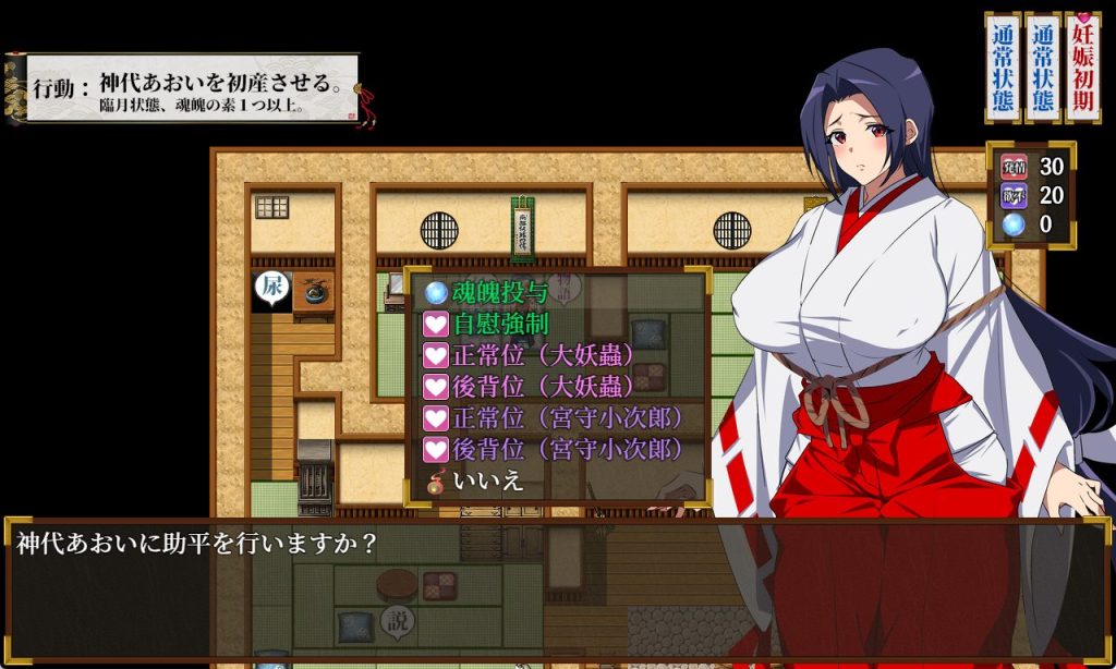 【PC/AI汉化/日式/RPG游戏/3.50G】 人妻退魔巫女葵～ （人妻退魔巫女あおい） AI汉化版+日式RPG游戏+3.50G