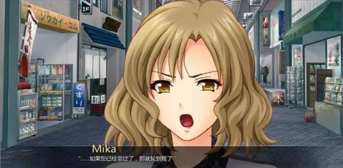 【安卓/PC/1.3G/结版/CG】任意啪啪的商业街 汉化完结版 PC+安卓+全CG+1.3G+补