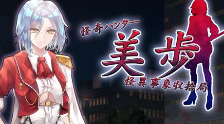 【PC/回想/汉化版/RPG】怪异事项收拾局 汉化版+日式+RPG游戏+全回想&补+800M