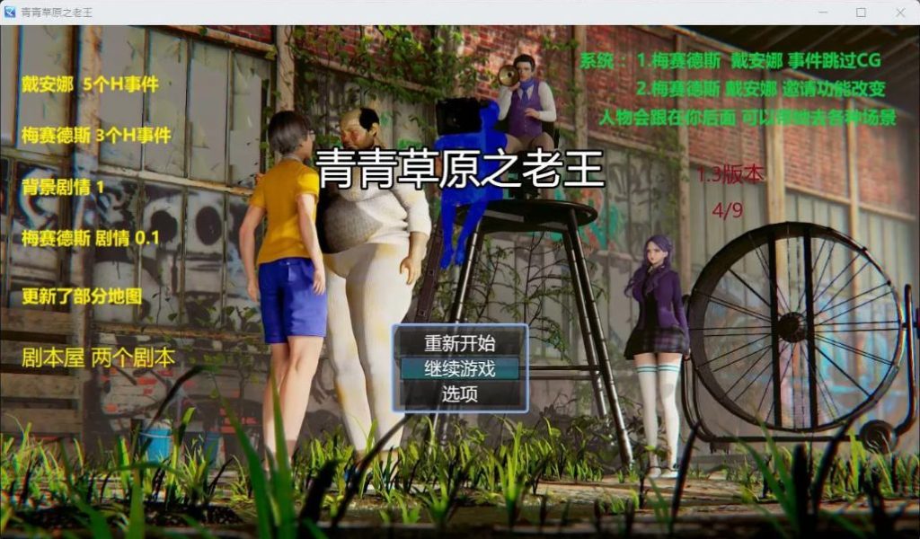 【安卓/PC/中文/4.5G/RPG】青青草原之老王 Ver1.3 官方中文版 PC+安卓 国产RPG游戏&补更+4.5G