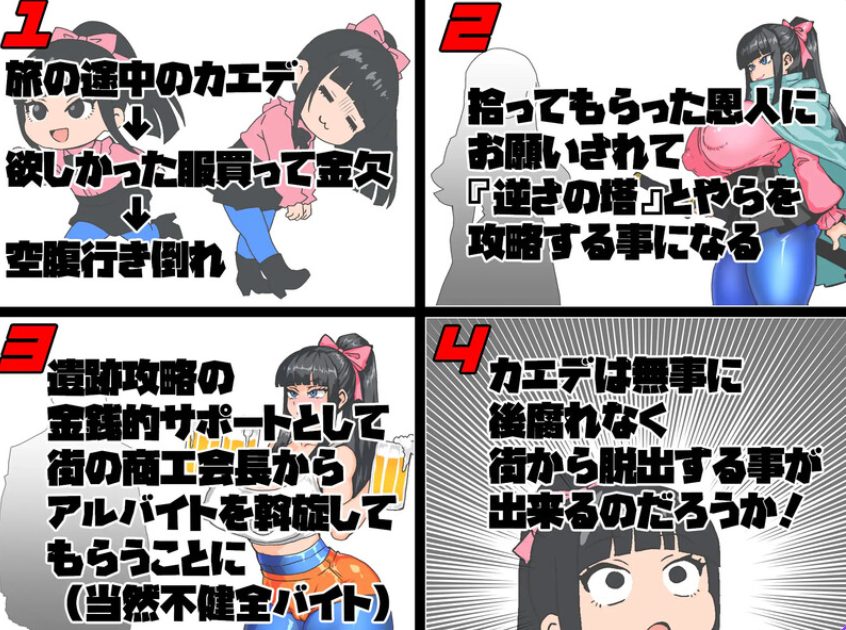 【PC/AI汉化/回合/RPG游戏/1.50G】剑士枫：性骚扰兼职与逆塔冒险 AI汉化版+全回想存档+回合RPG游戏+1.50G