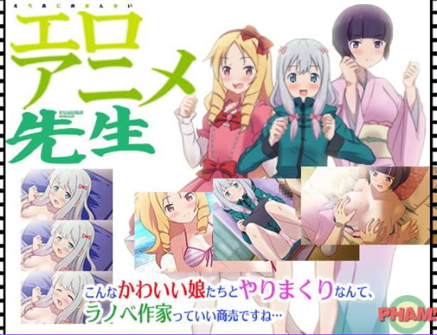 【PC/生肉版/日式/ADV游戏/310M】 埃罗芒阿老师同人  生肉版+自带全CG解放+日式ADV游戏+310M