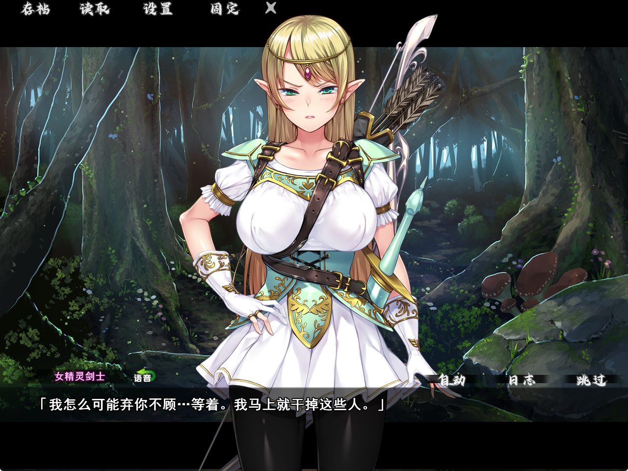 【PC/官中/日式/ADV游戏/1.50G】 异界大叔漂泊记～精灵之村篇～  官方中文步兵版+全CG存档+日式ADV游戏+1.50G