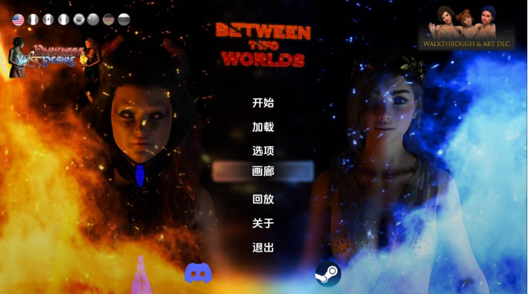 【PC/安卓/官中/欧美/SLG游戏/完结/7.49G】两个世界之间 (Between Two Worlds) Ch.10完結 官中版+PC+安卓+欧美SLG游戏+7.49G