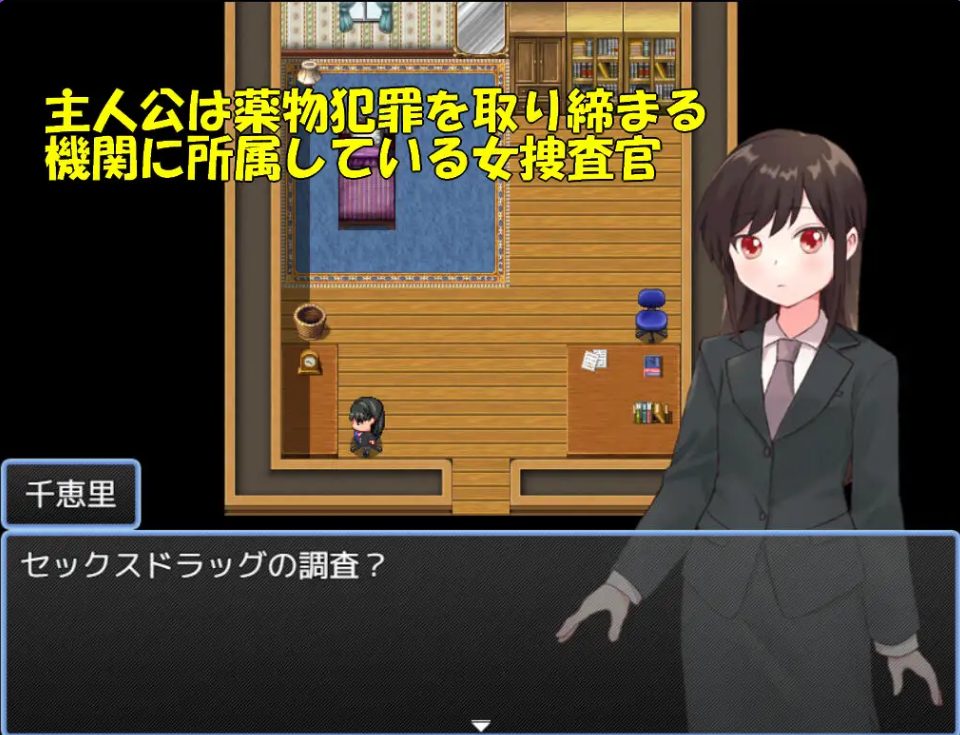 【PC/AI汉化/日式/RPG游戏/1.10G】 毒品搜查官千惠里 （薬物捜査官千恵里） AI汉化版+全回想存档+日式RPG游戏+1.10G